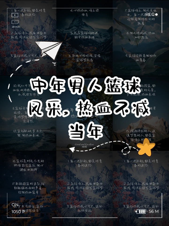 中年篮球爱好者如何重拾篮球才华
